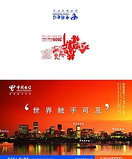 2010賀卡圖片