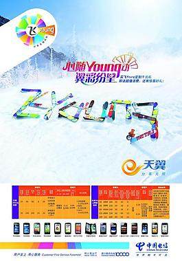 飛young俱樂部圖片