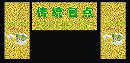 傳統包點圖片