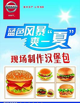 漢堡包圖片
