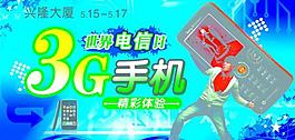 3c手機圖片