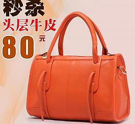 女包 促销图图片