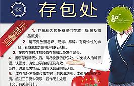 存包处图片
