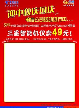 迎中秋 慶國慶圖片