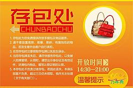 存包处图片