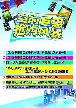 活動(dòng)海報(bào)圖片