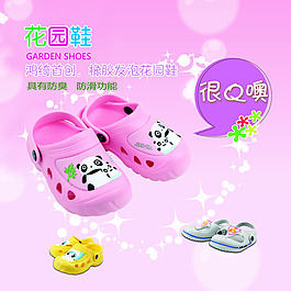 童鞋海報(bào)