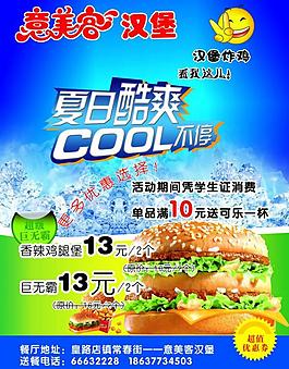 漢堡包圖片