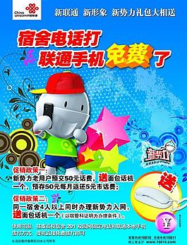新勢力海報圖片
