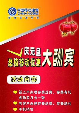 庆元旦大酬宾