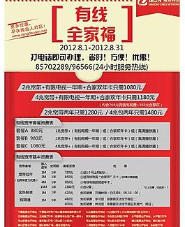有限全家福宣傳單圖片