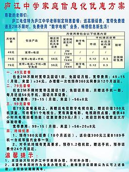 優(yōu)惠方案圖片