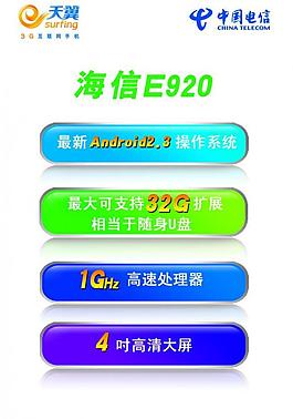 海信宣传单页图片