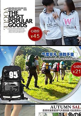 鞋包服裝廣告圖片
