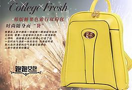 2014淘寶女包圖片