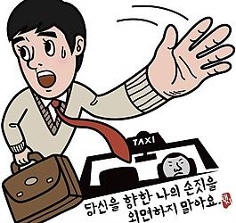 揮手攔車的公文包男性圖片