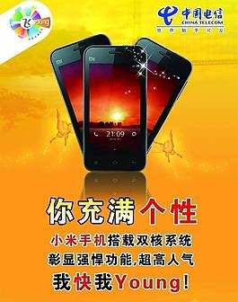 小米手機圖片