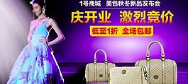 女包活動海報圖片