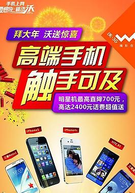 触手可及x展架图片