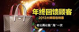 女包 海报图片