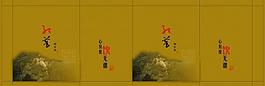 红茶 红茶包裝图片