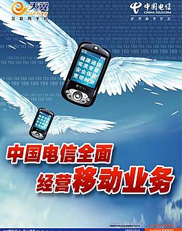 天翼海報(bào)圖片