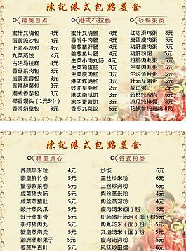 港式包點圖片