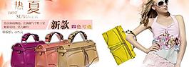 女包海報圖片