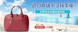 女包海報(bào)圖片