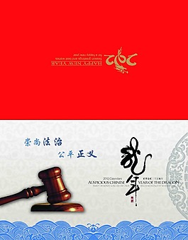 法院邀請函