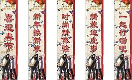 春節(jié)服裝包柱圖片