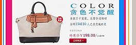 女包廣告圖片