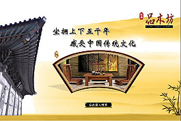 家具flash片頭