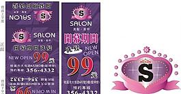salon面紙包圖片
