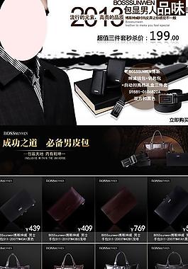 男包钱包模板图片