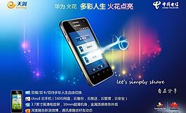 手機海報圖片