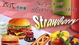 漢堡包海報(bào)圖片