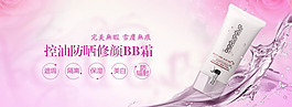化妝品海報(bào)PSD素材