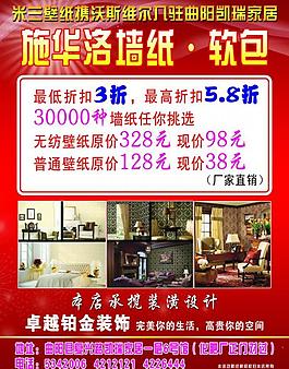 壁紙 軟包圖片