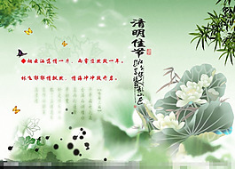 清明節(jié)模板下載
