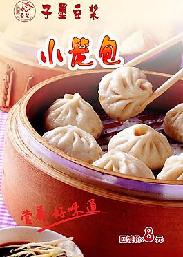 小籠包圖片
