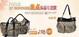 女包廣告圖片