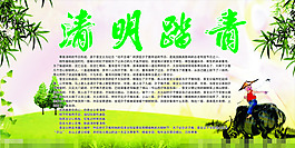 清明踏青矢量素材