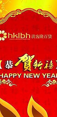 2011兔年包柱圖片