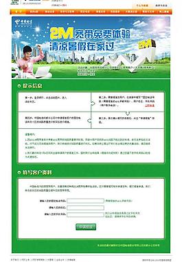 2m宽带免费体验清凉暑假在家过图片