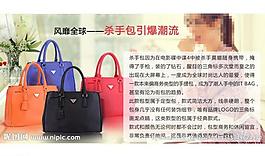 淘寶女包圖片