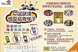 傳單 海報 莘莘學子圖片