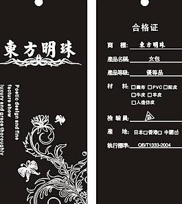 女包吊牌图片