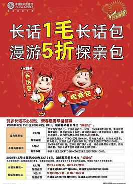 長話包和探親包海報圖片