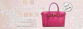 女包淘寶頁圖片